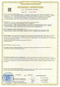 Сертификат ламп для авто MTF-Light